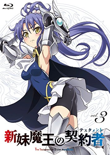 新妹魔王の契約者 第3巻 DVD通常版 | 斉藤久 | オリコンニュース